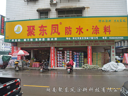 门店展示
