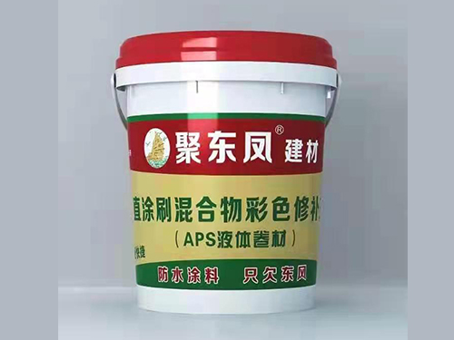 聚东凤液体卷材