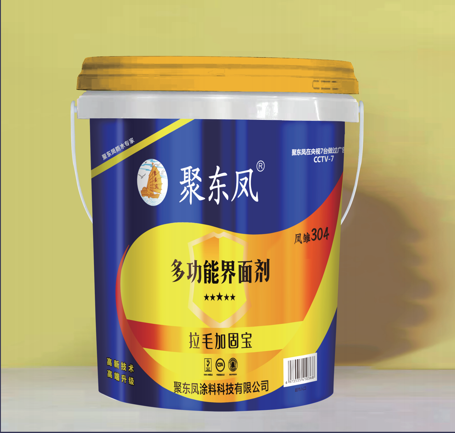 聚东凤凤雏304（拉毛加固宝）