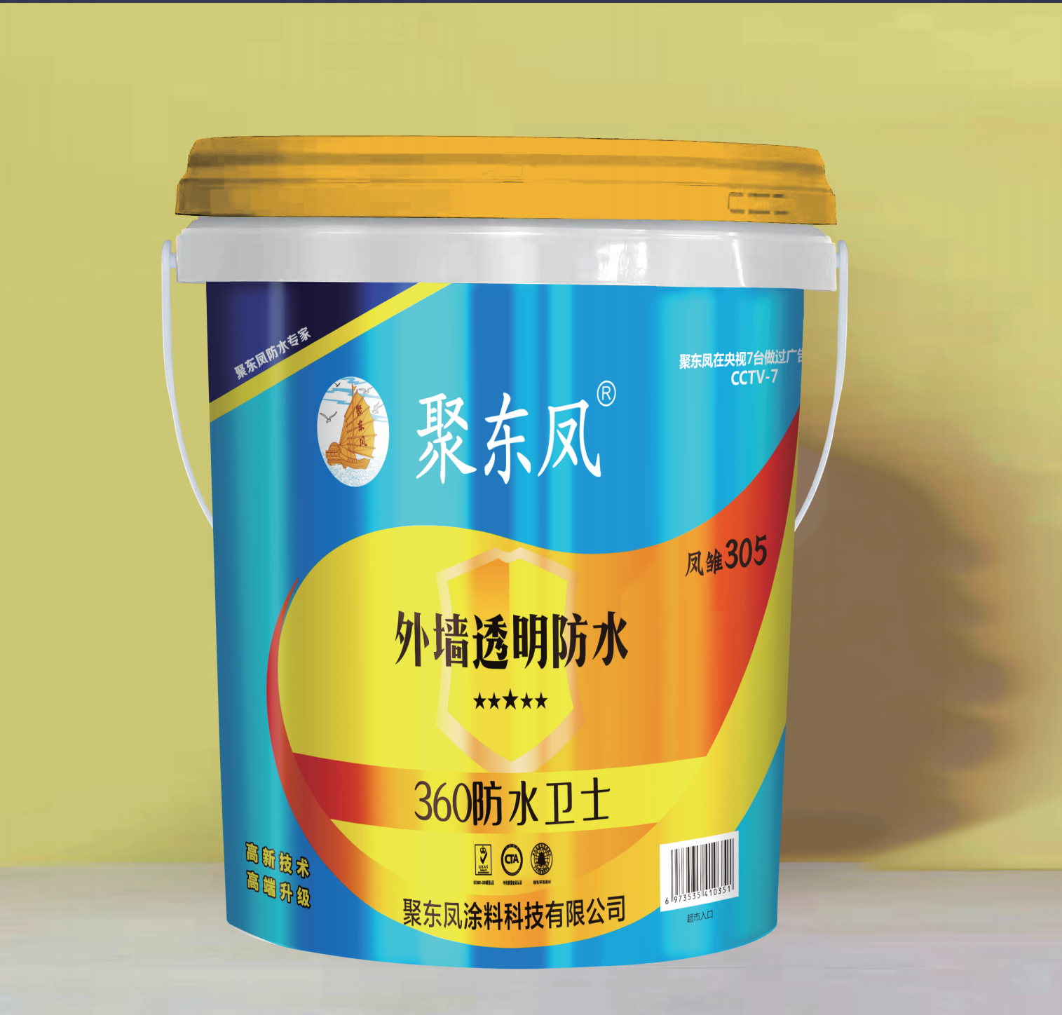 聚东凤凤雏305（外墙透明360防水卫士）