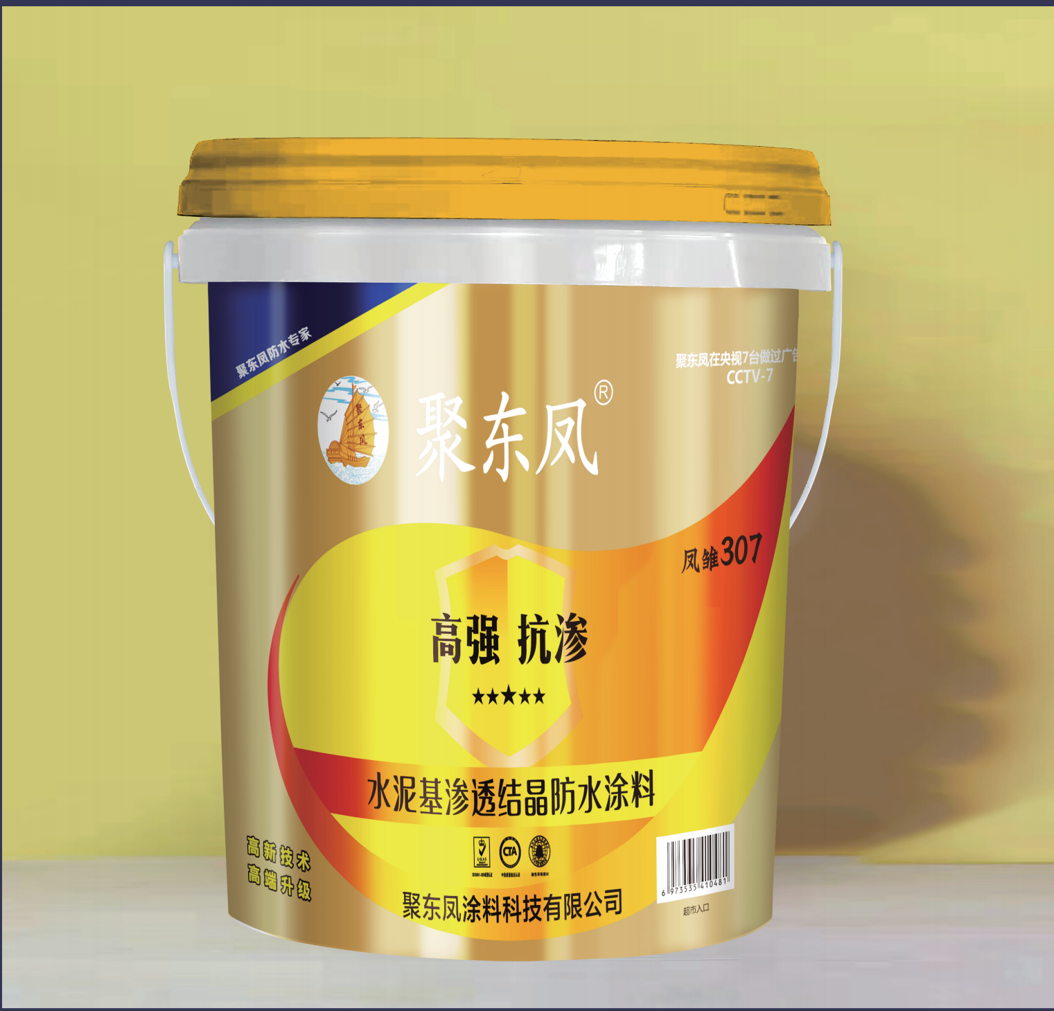 聚东凤凤雏307（水泥基渗透结晶防水涂料）