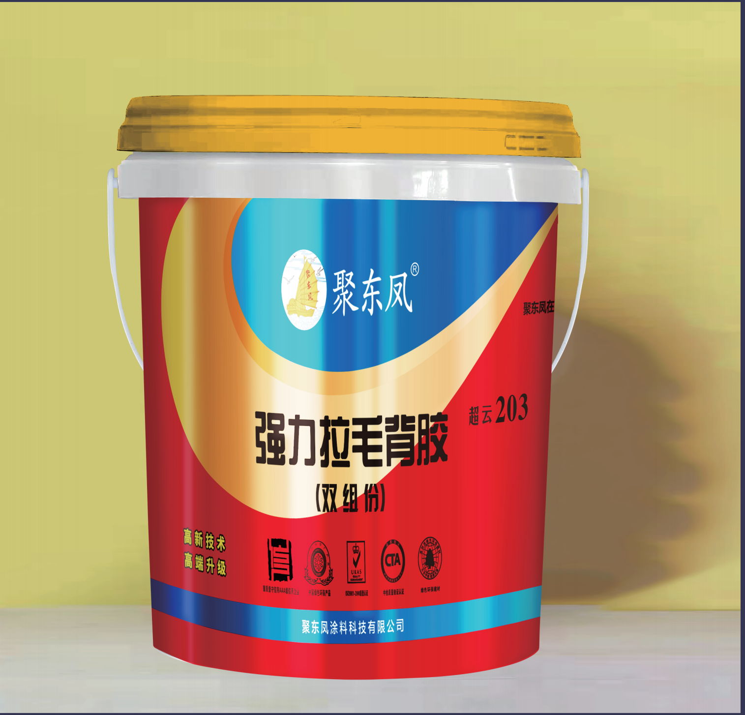 聚东凤超云203强力拉毛背胶（双组份）