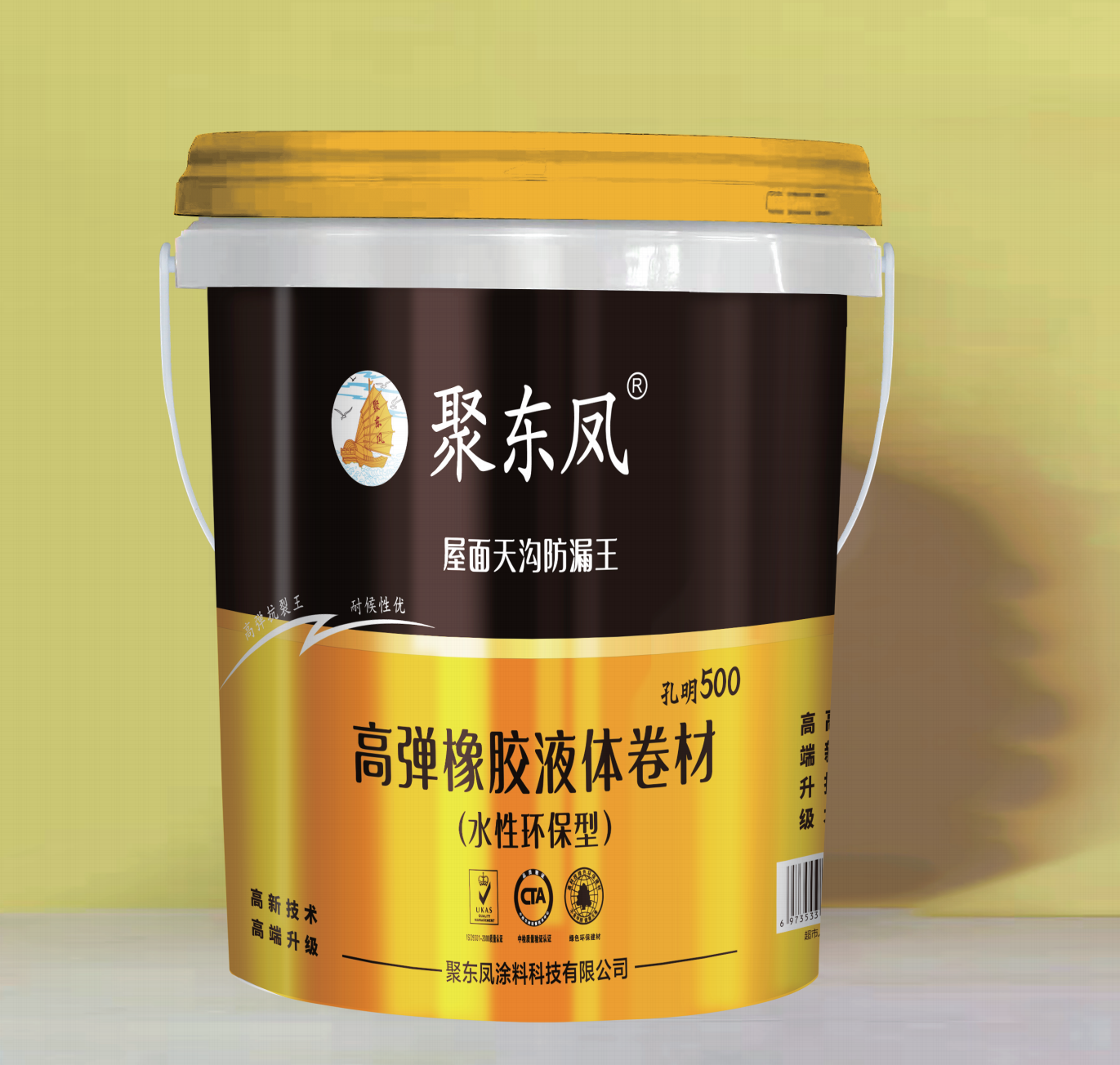 聚东凤孔明500高弹橡胶液体卷材（水性环保型）