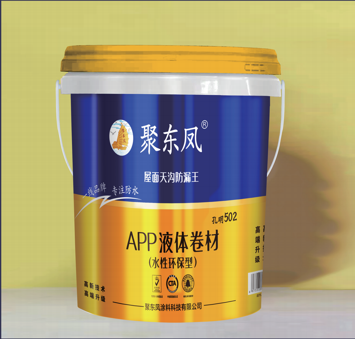 聚东凤孔明502APP液体卷材（水性环保型）