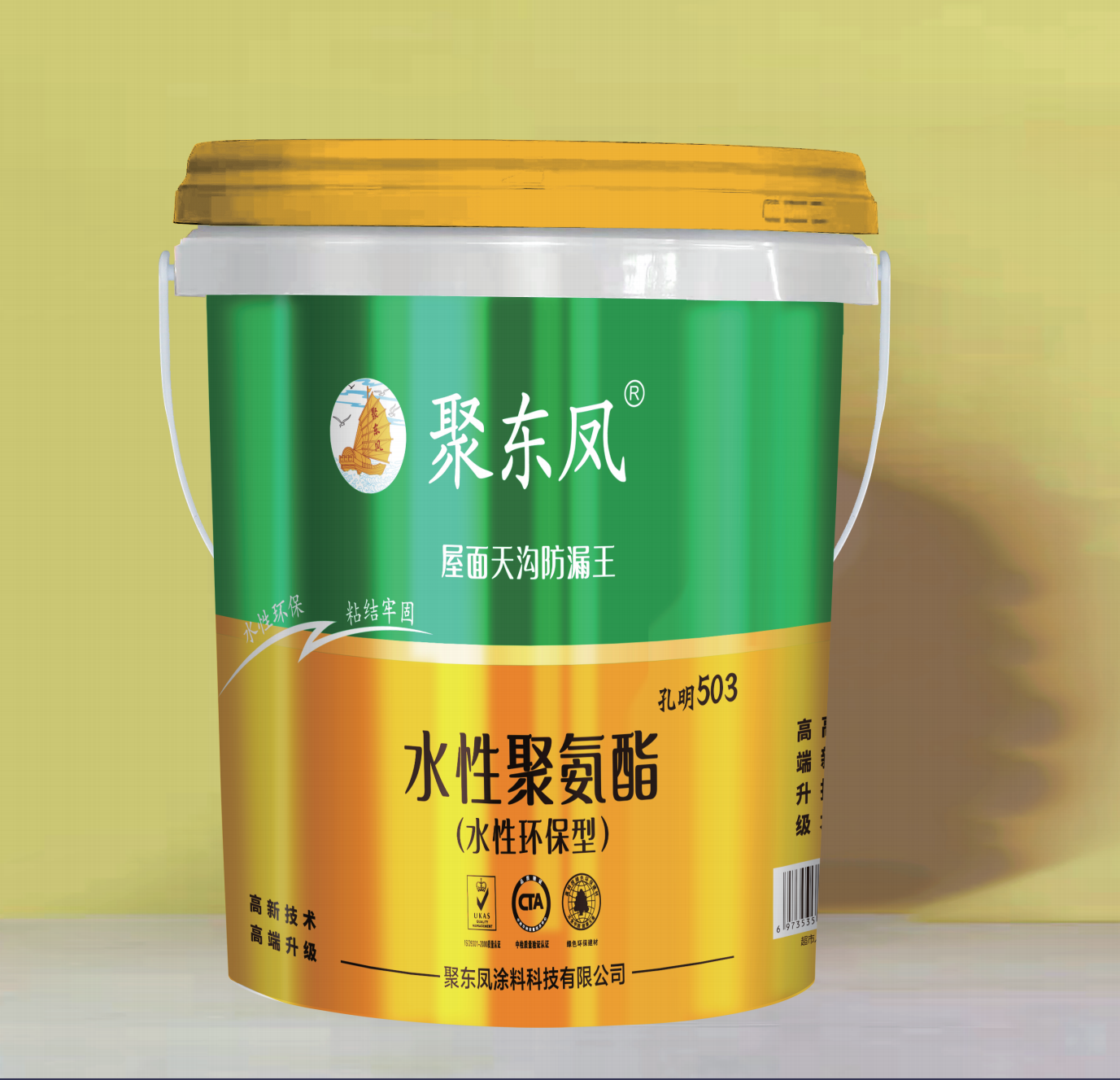 聚东凤孔明503水性聚氨脂（水性环保型）