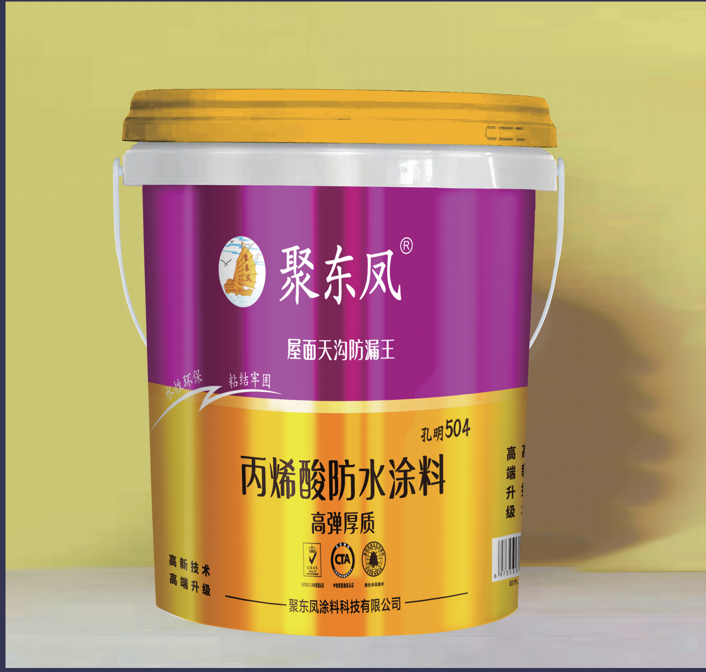 聚东凤孔明504丙稀酸防水涂料（高弹厚质）