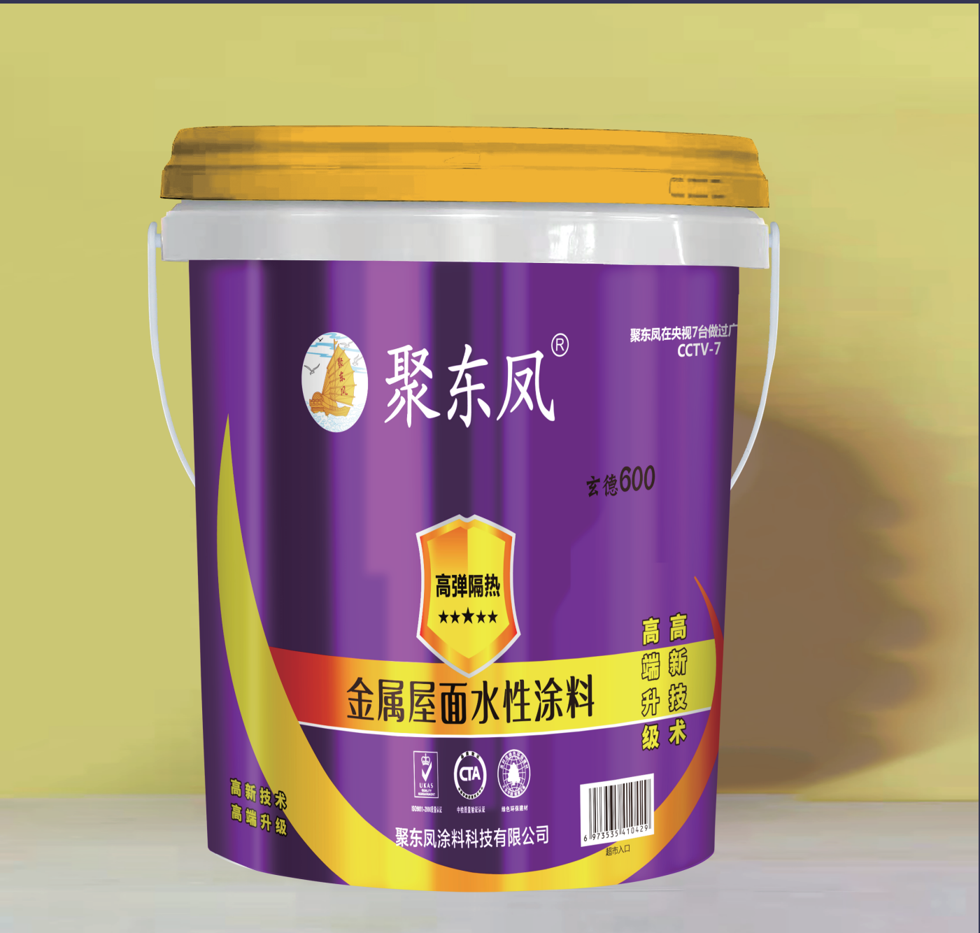 聚东凤玄德600（金属屋面水性涂料）