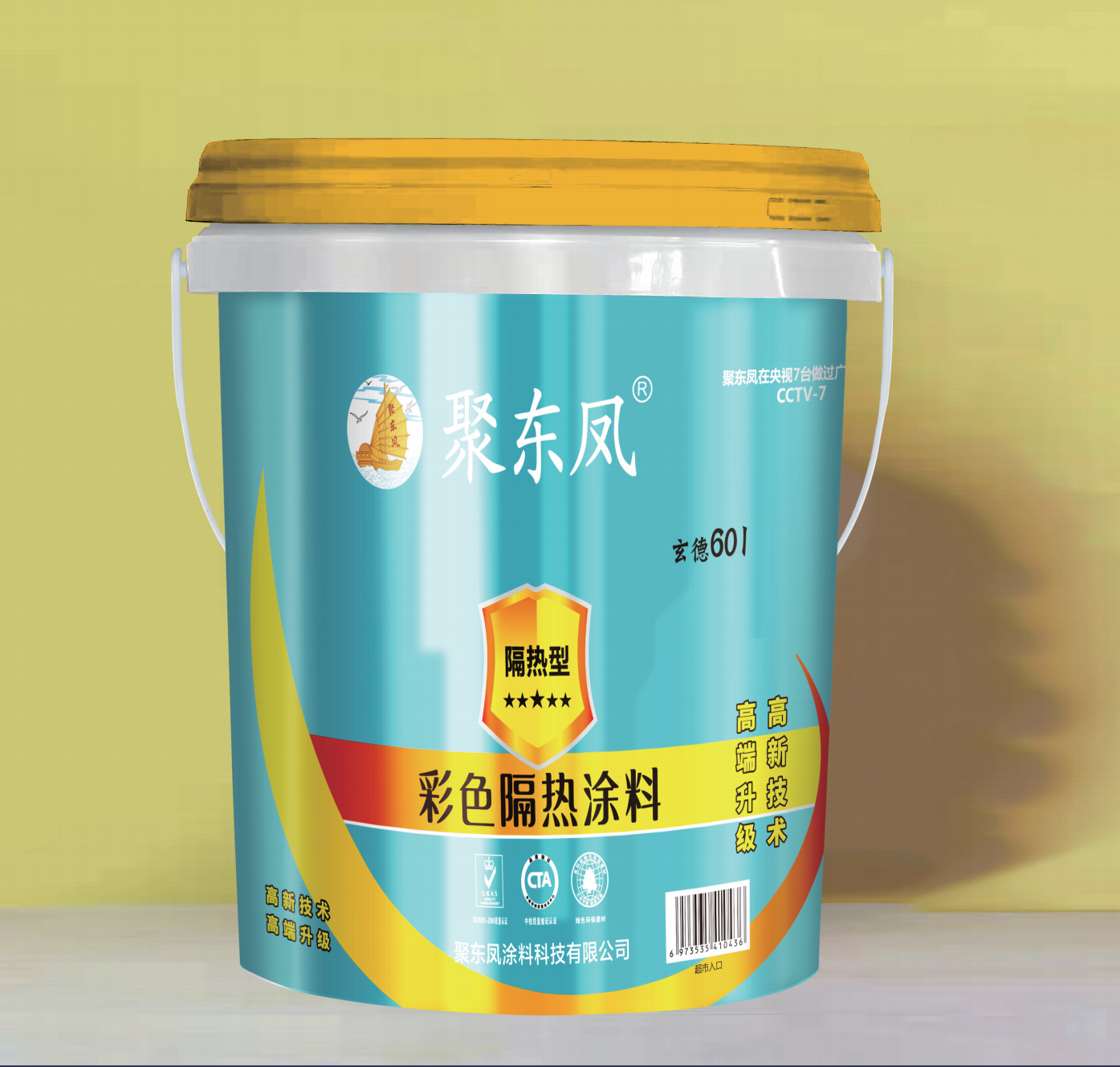 聚东凤玄德601（彩色隔热涂料）
