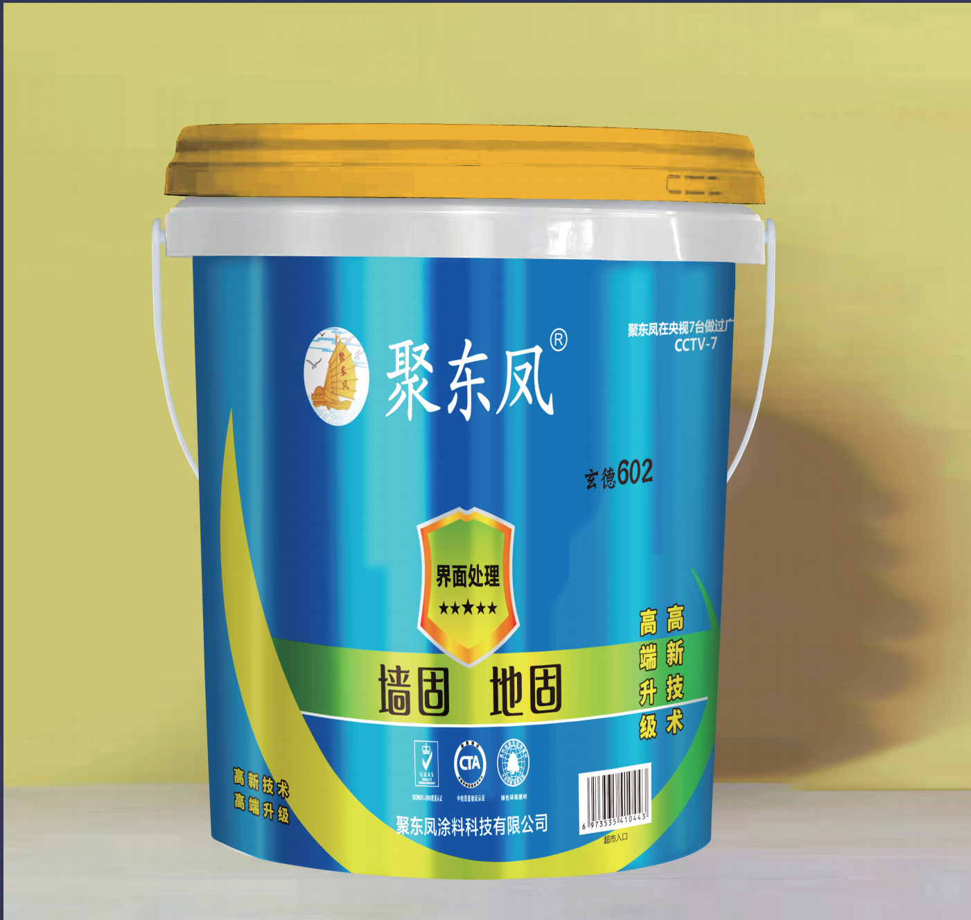 聚东凤玄德602（墙固 地固）