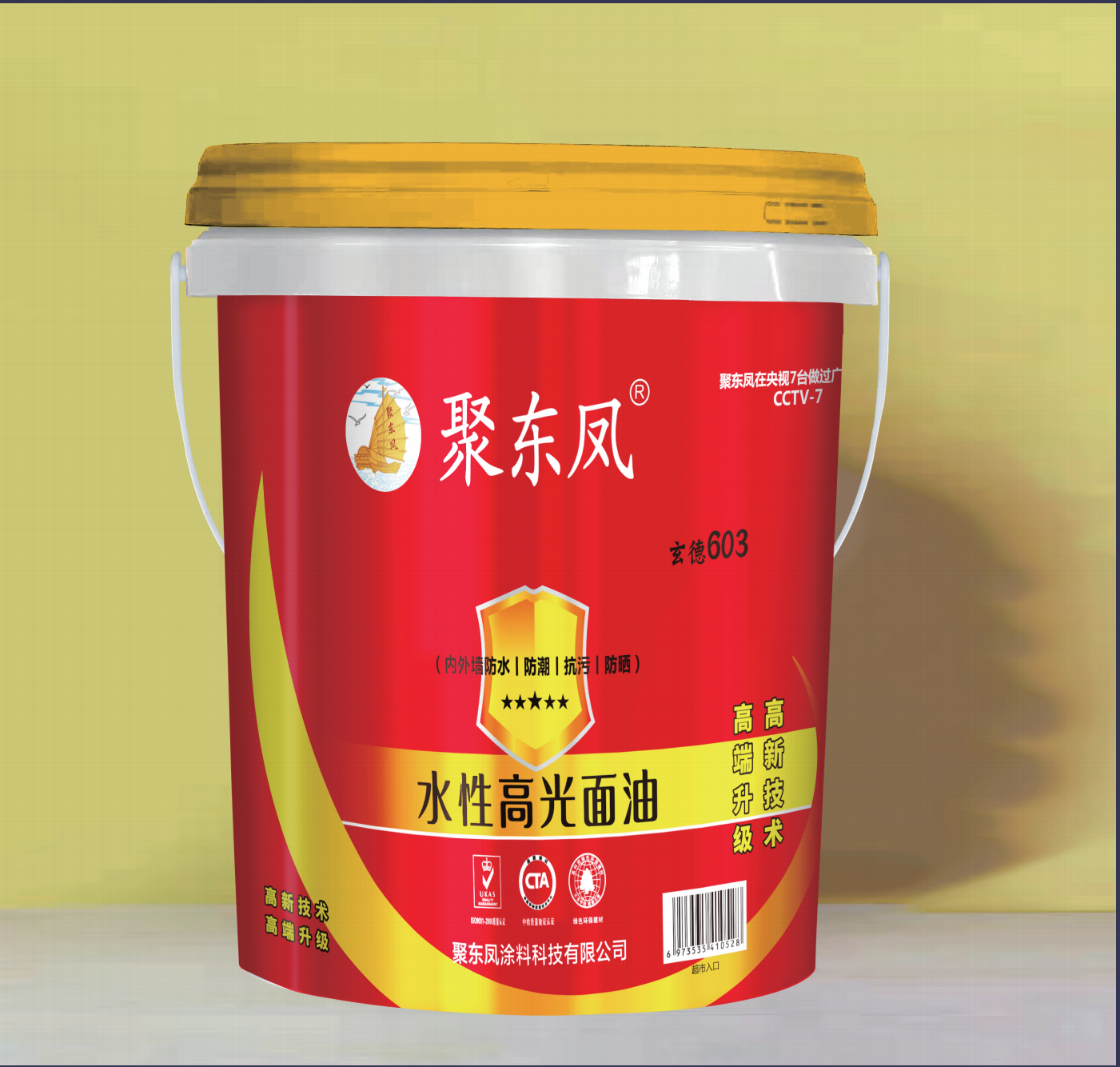 聚东凤玄德603（水性高光面油）