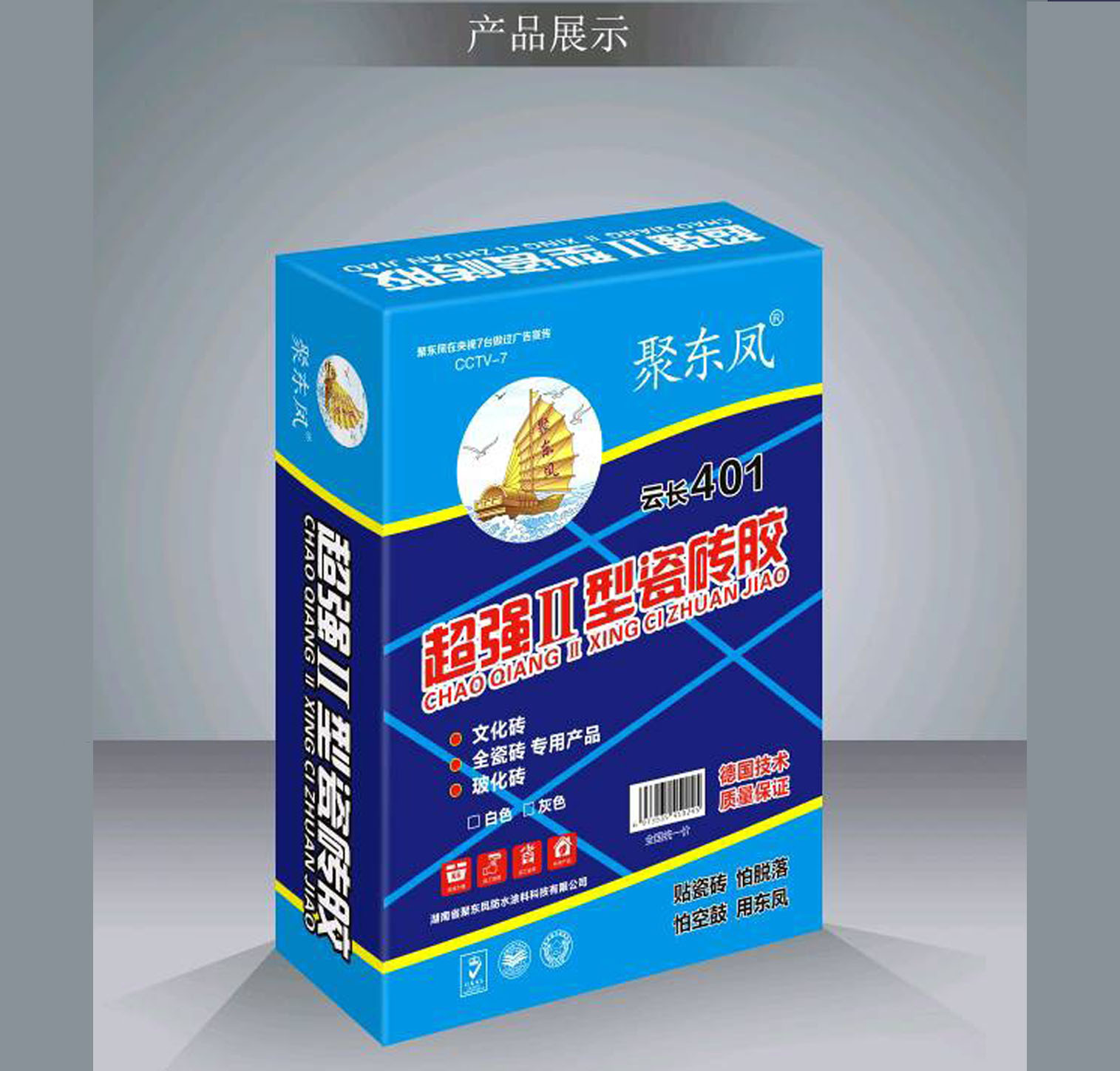 聚东凤云长401超强瓷砖胶