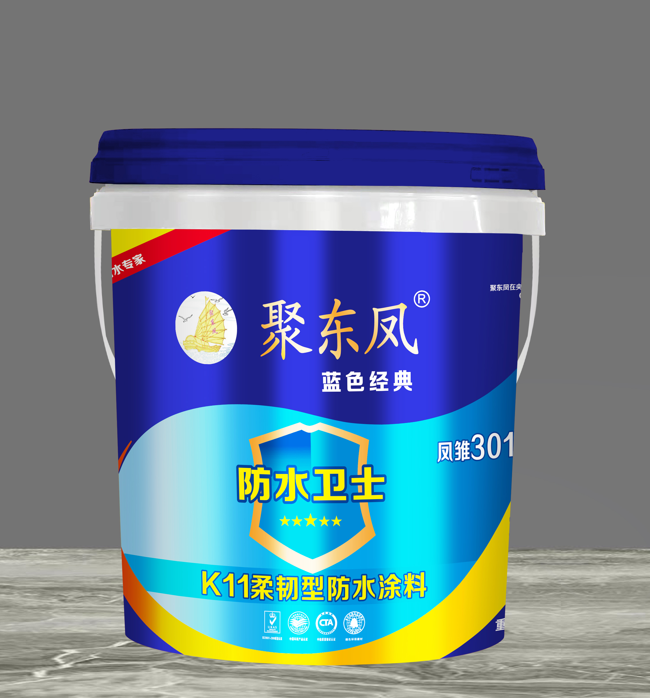 聚东凤凤雏301（蓝色经典防水卫士）