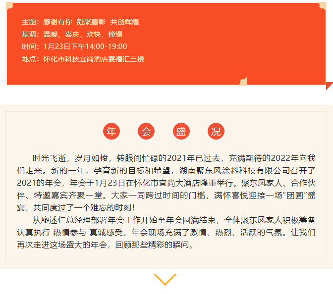 湖南聚东凤涂料科技有限公司,湖南防水品牌,怀化防水厂家,怀化防水涂料批发