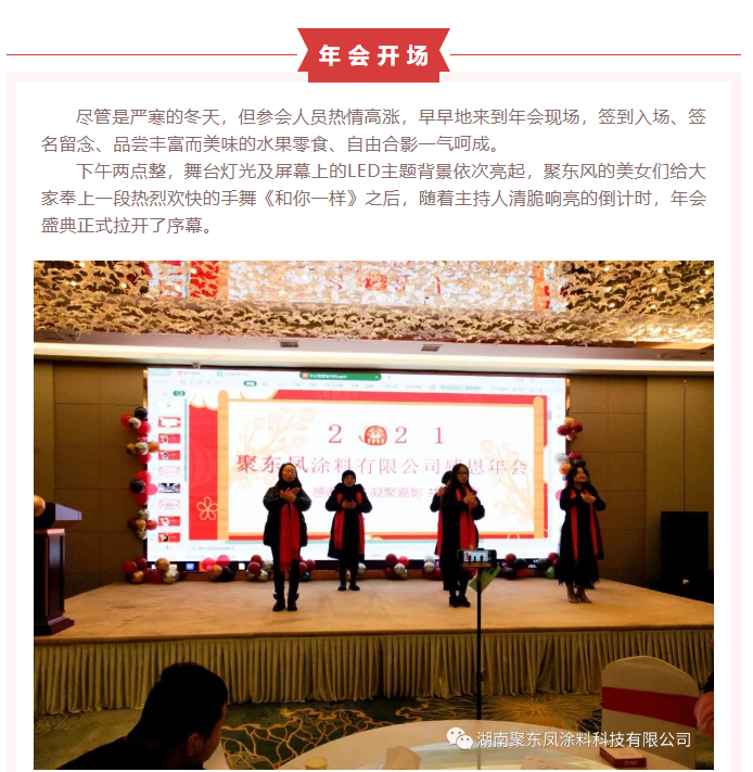 湖南聚东凤涂料科技有限公司,湖南防水品牌,怀化防水厂家,怀化防水涂料批发