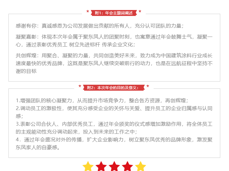 湖南聚东凤涂料科技有限公司,湖南防水品牌,怀化防水厂家,怀化防水涂料批发